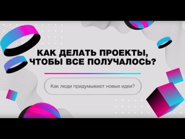 Как сделать школьный проект • skazki-rus.ru