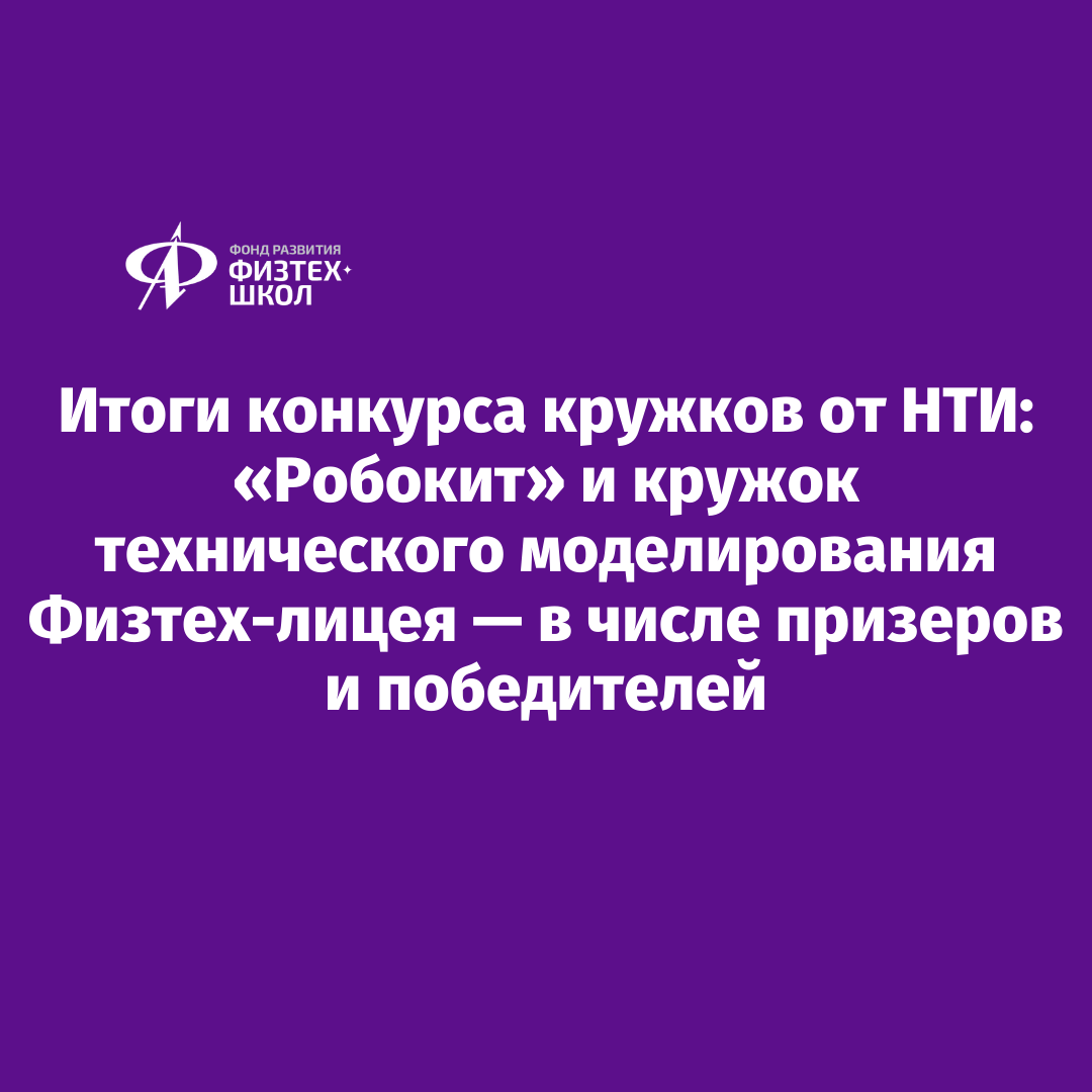 Проекты НТИ – нормативные документы